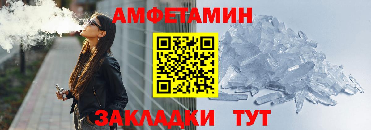 Амфетамин 98% Мытищи