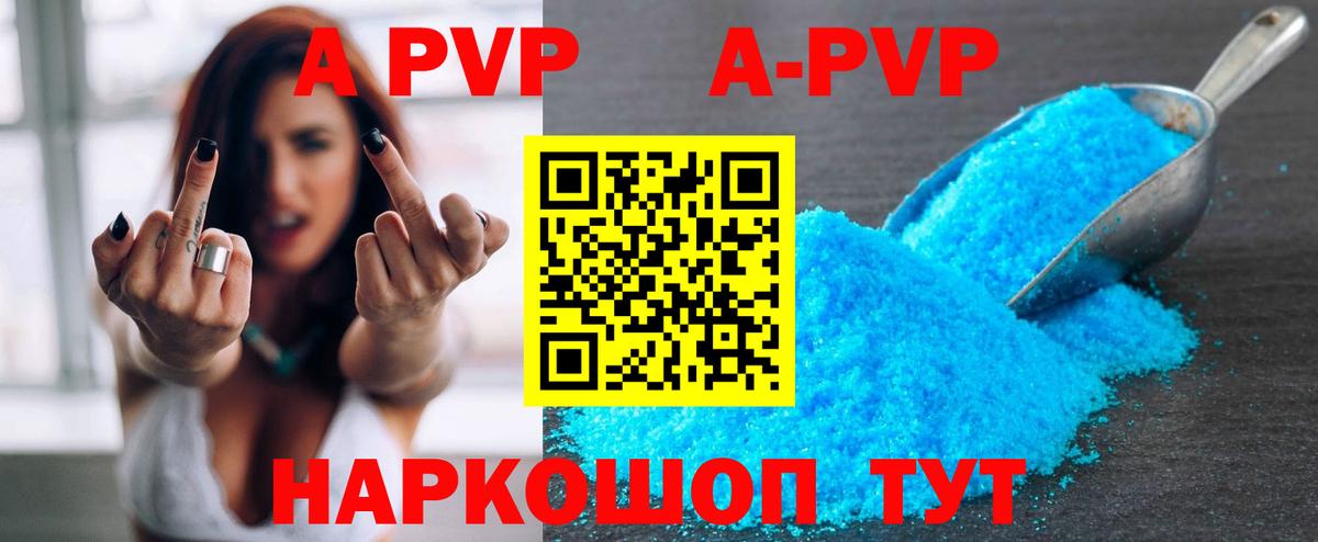 Alfa_PVP VHQ Мытищи