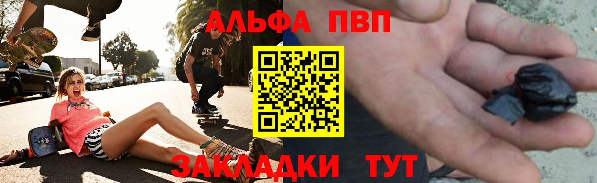 A PVP  A-PVP VHQ  Вход с VPN  сколько стоит  APVP Соль  Мытищи 