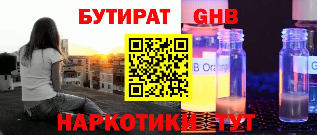 Бутират вода  Вход с VPN  БУТИРАТ  Мытищи 
