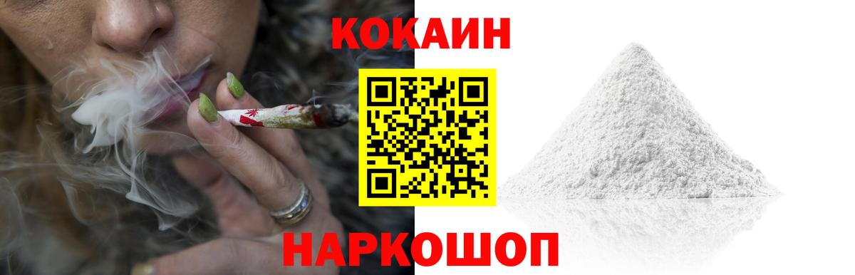 Мытищи  Cocaine VHQ  Кокаин 97%  Вход с VPN 