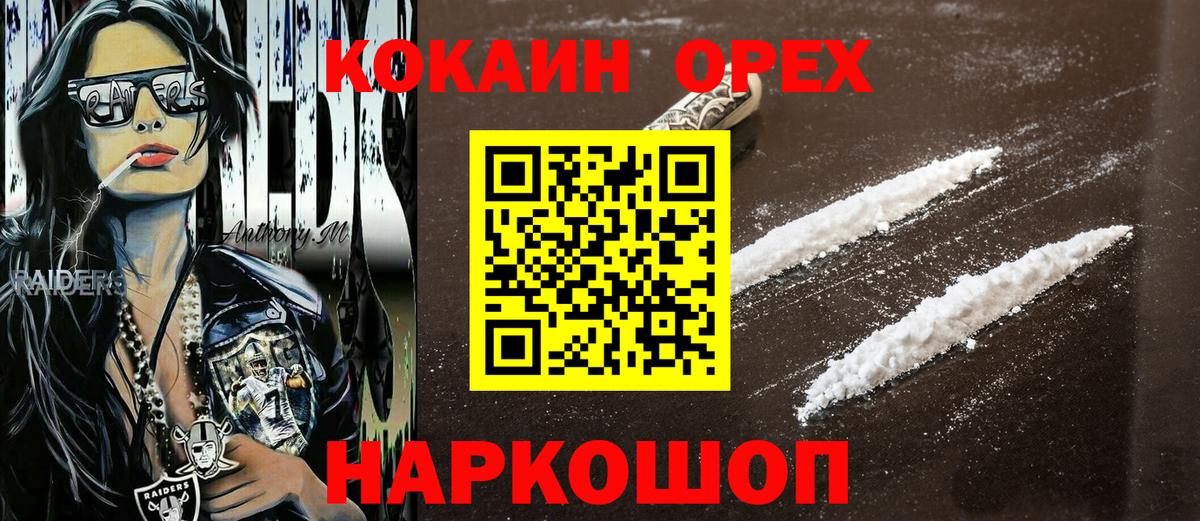 Cocaine Боливия Мытищи