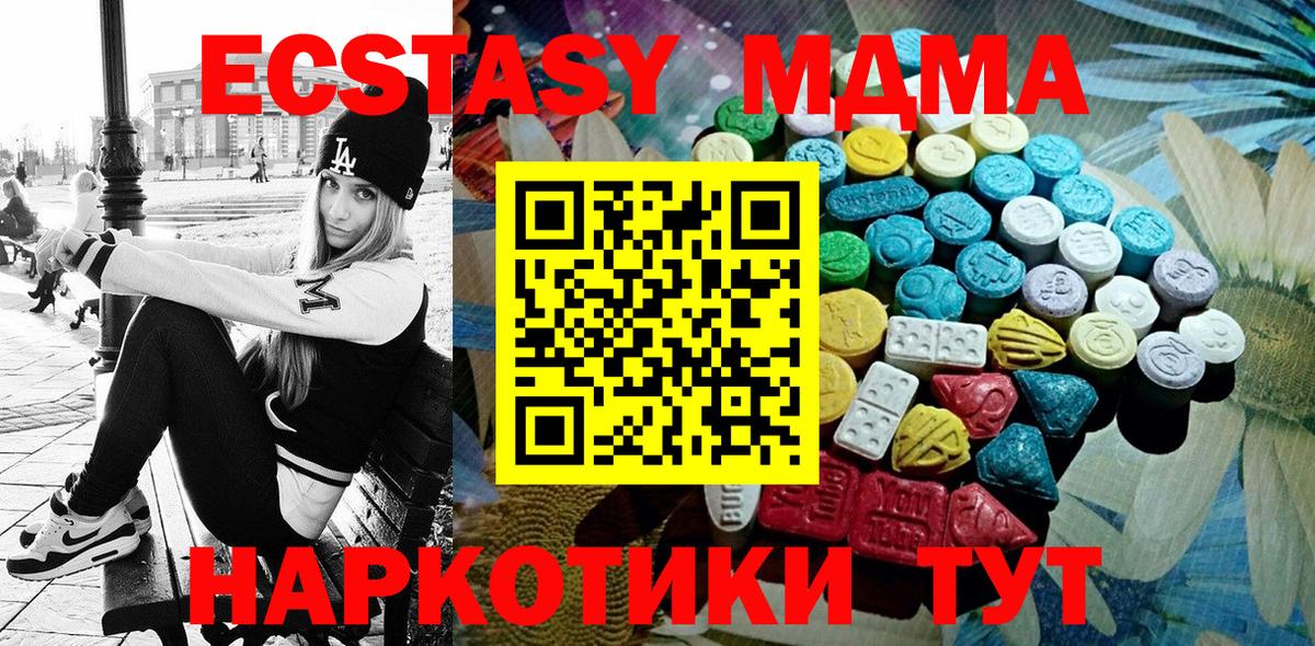 Экстази таблы Мытищи