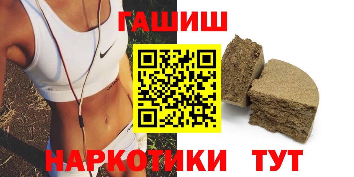 Гашиш VHQ  Вход с VPN  Мытищи  Гашиш VHQ 