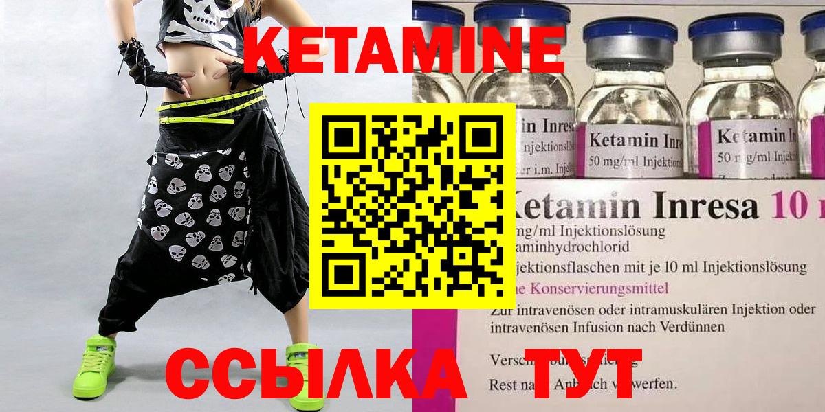 Мытищи  Кетамин VHQ  Вход с VPN  Кетамин ketamine 