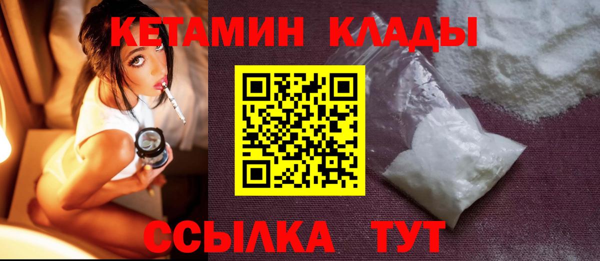 Кетамин ketamine Мытищи