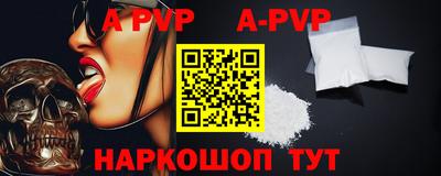 ALPHA PVP Тула
