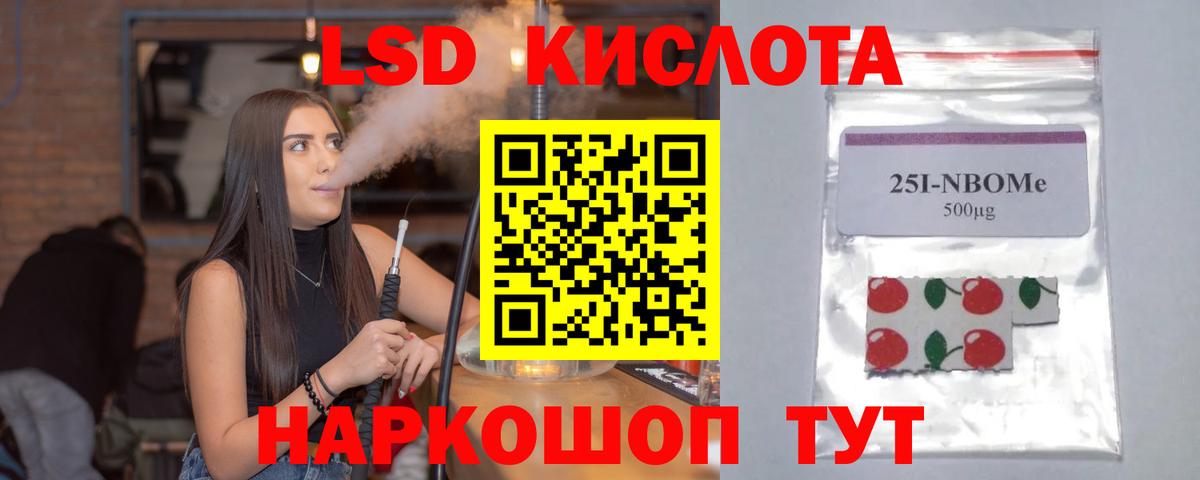 Лсд 25 экстази ecstasy Мытищи