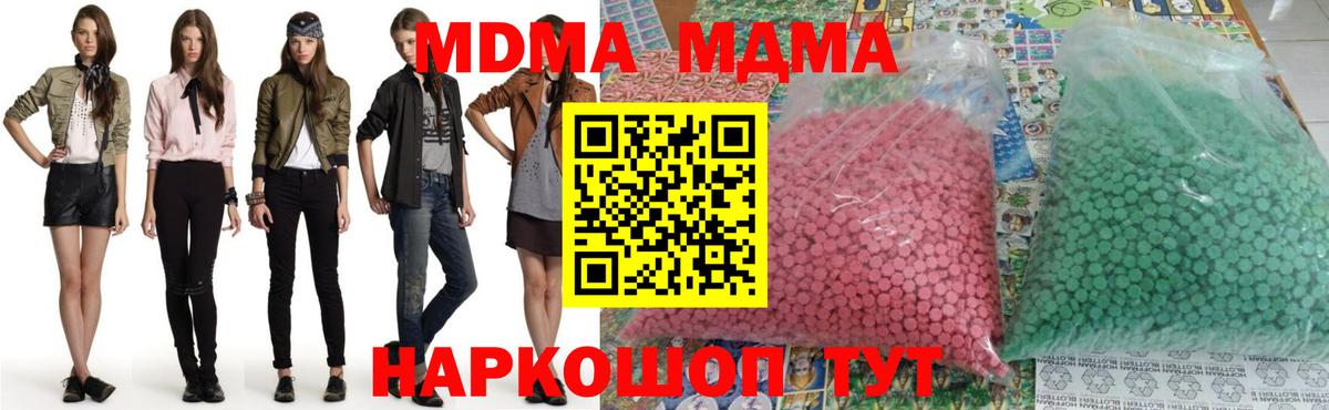 MDMA Molly Мытищи