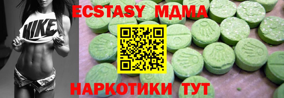 Мытищи  MDMA  MDMA VHQ  Вход с VPN  MDMA Molly 
