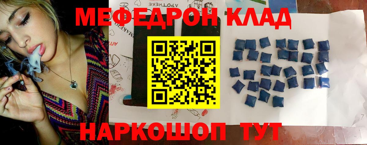 Мытищи  Мефедрон мука  Меф  МЯУ-МЯУ мяу мяу  Вход с VPN 
