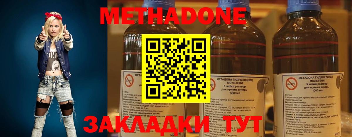 Метадон VHQ  Вход с VPN  Мытищи  Метадон мёд 