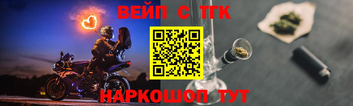 Дистиллят ТГК вейп  Вход с VPN  Мытищи 