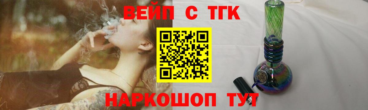 ТГК концентрат Мытищи